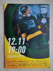 Суперлига. Водник Архангельск - Родина Киров. 12.11.2025