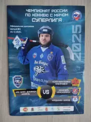 Ак Барс-Динамо - СКА-Нефтяник Хабаровск/Енисей Красноярск/Родина Киров. 2025