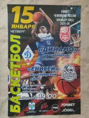 Афиша. Баскетбол. Динамо Новосибирск - Енисей Красноярск. 15.01.2026