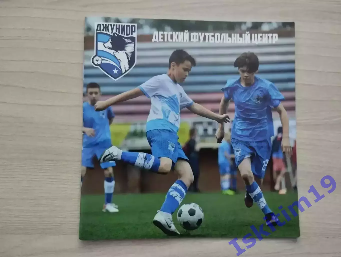 Буклет. Джуниор. Детский футбольный центр