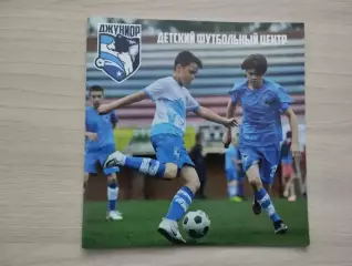 Буклет. Джуниор. Детский футбольный центр