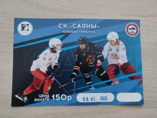 Билет. Суперлига. Саяны Абакан - Сибсельмаш Новосибирск. 08.01.2026