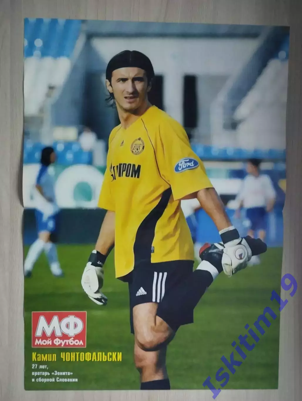Постер из журнала Мой футбол. Камил Чонтофальски Зенит