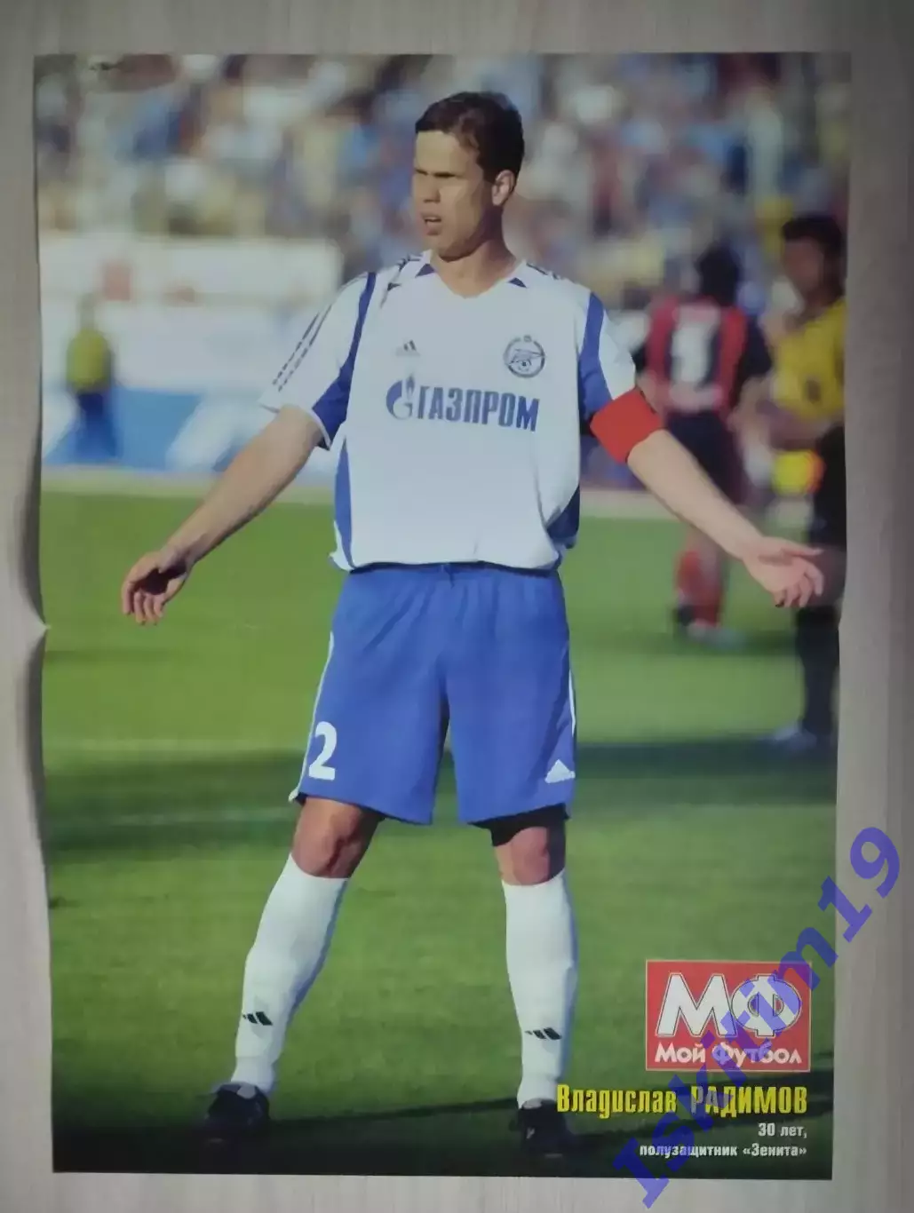 Постер из журнала Мой футбол. Владислав Радимов Зенит