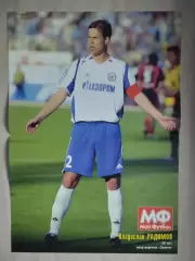 Постер из журнала Мой футбол. Владислав Радимов Зенит