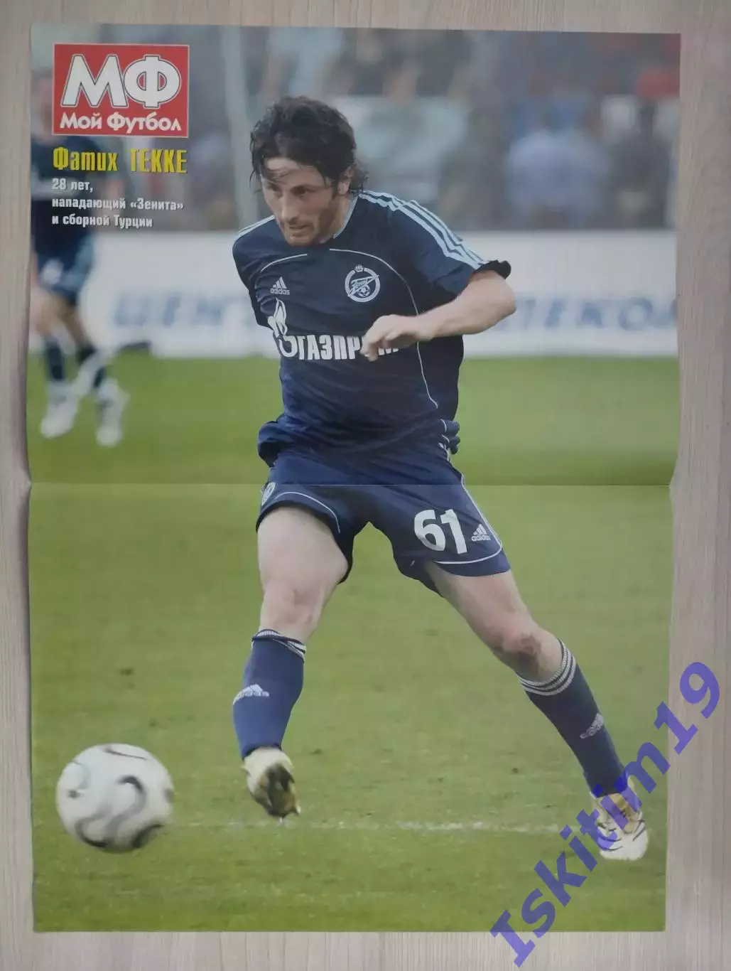 Постер из журнала Мой футбол. Фатих Текке Зенит