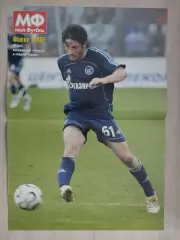 Постер из журнала Мой футбол. Фатих Текке Зенит