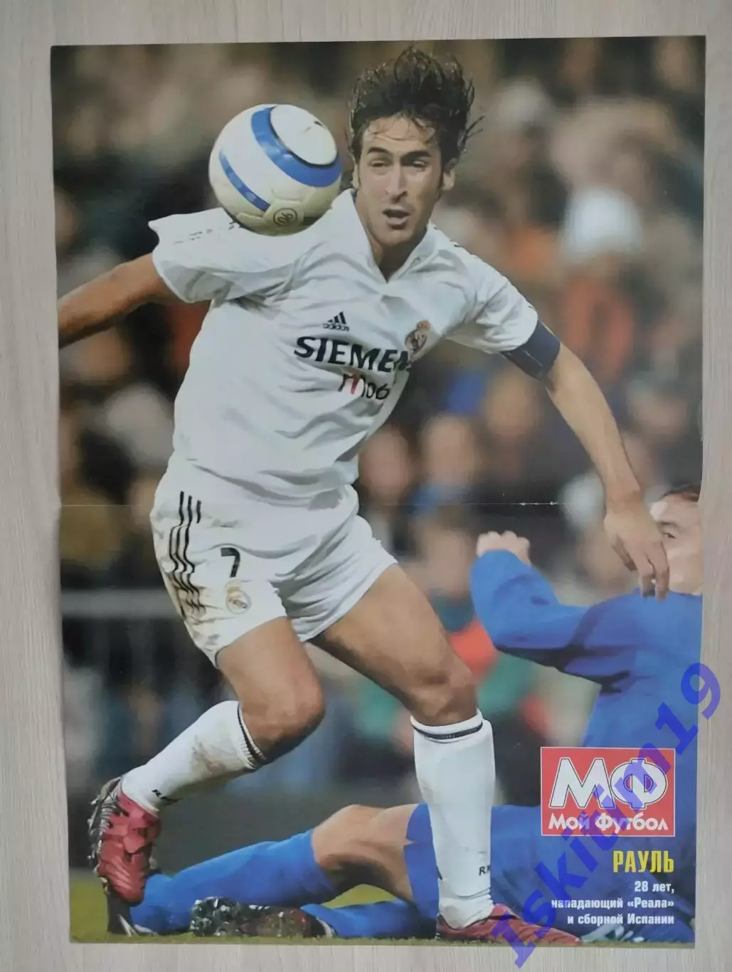Постер из журнала Мой футбол. Рауль Реал Мадрид (2)