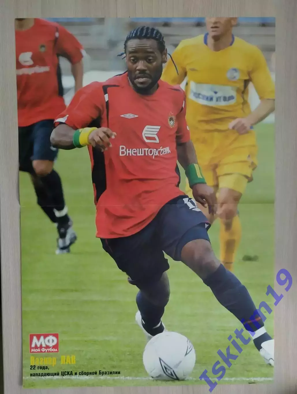 Постер из журнала Мой футбол. Вагнер Лав ЦСКА Москва