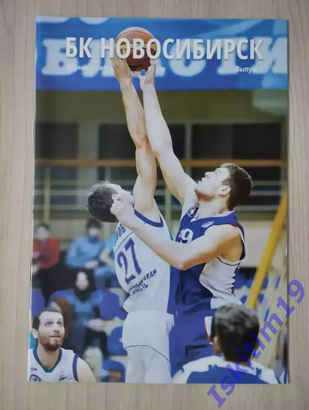 БК Новосибирск - Урал Екатеринбург. 14.10.2014. Темп-СУМЗ Ревда. 17.10.2014