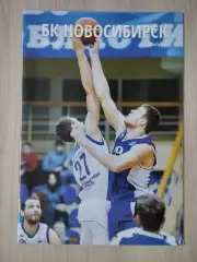 БК Новосибирск - Урал Екатеринбург. 14.10.2014. Темп-СУМЗ Ревда. 17.10.2014