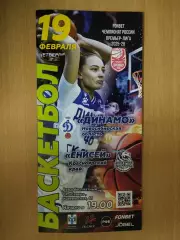 FONBET Премьер-Лига. Динамо Новосибирск - Енисей Красноярск. 19.02.2026