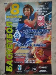 Афиша. Баскетбол. Динамо Новосибирск - Спарта энд К Видное. 08.02.2026
