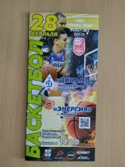 FONBET Премьер-Лига. Динамо Новосибирск - Энергия Иваново. 28.02.2026