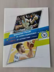 Новосибирск - Химки-Подмосковье. 14.03.2019. Буревестник Ярославль. 17.03.2019