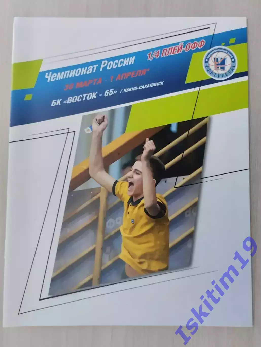 Суперлига. 1/4 финала. БК Новосибирск - Восток-65 Южно-Сахалинск. 30.03.2019