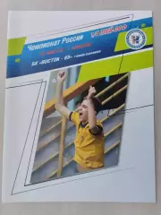 Суперлига. 1/4 финала. БК Новосибирск - Восток-65 Южно-Сахалинск. 30.03.2019