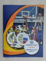 Суперлига. БК Новосибирск - Университет-Югра Сургут. 01.10.2017