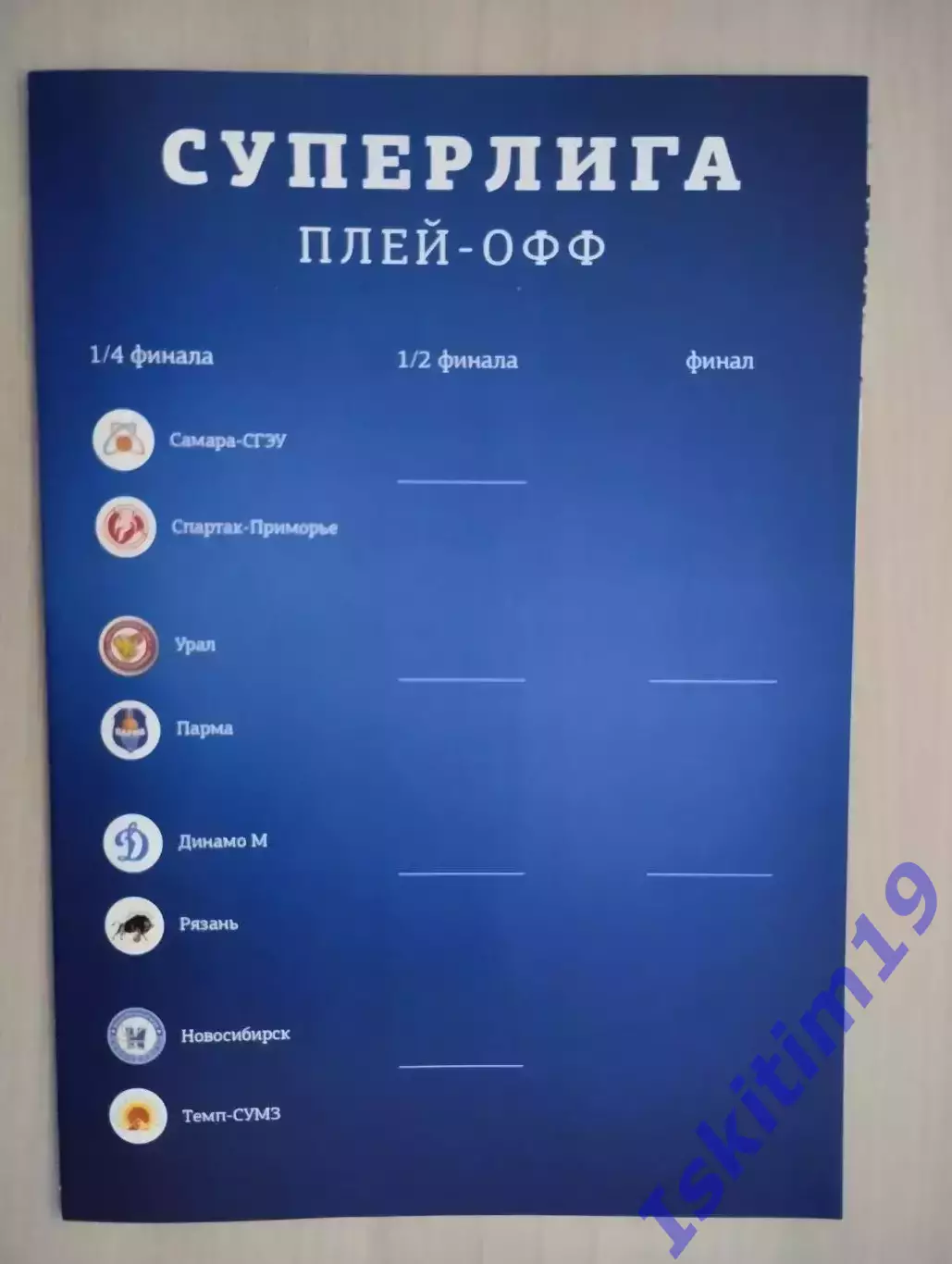 Суперлига. 1/4 финала. БК Новосибирск - Темп-СУМЗ Ревда. 16.04.2015