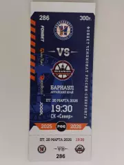 Билет. Суперлига. БК Новосибирск - Барнаул Алтайский край. 20.03.2026