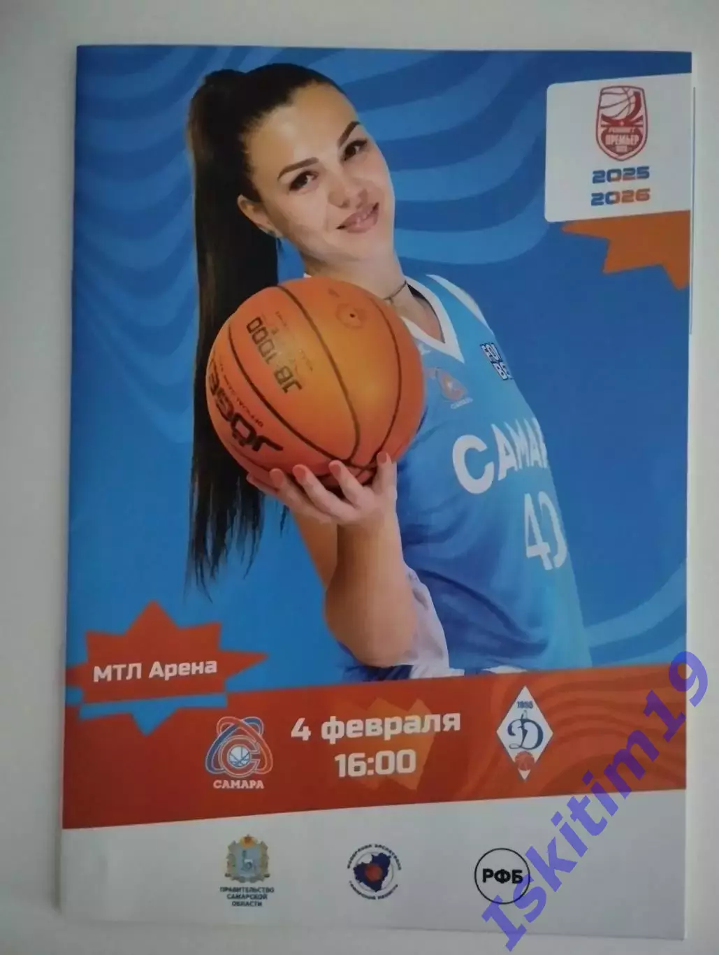 FONBET Премьер-Лига. ЖБК Самара - Динамо Новосибирск. 04.02.2026