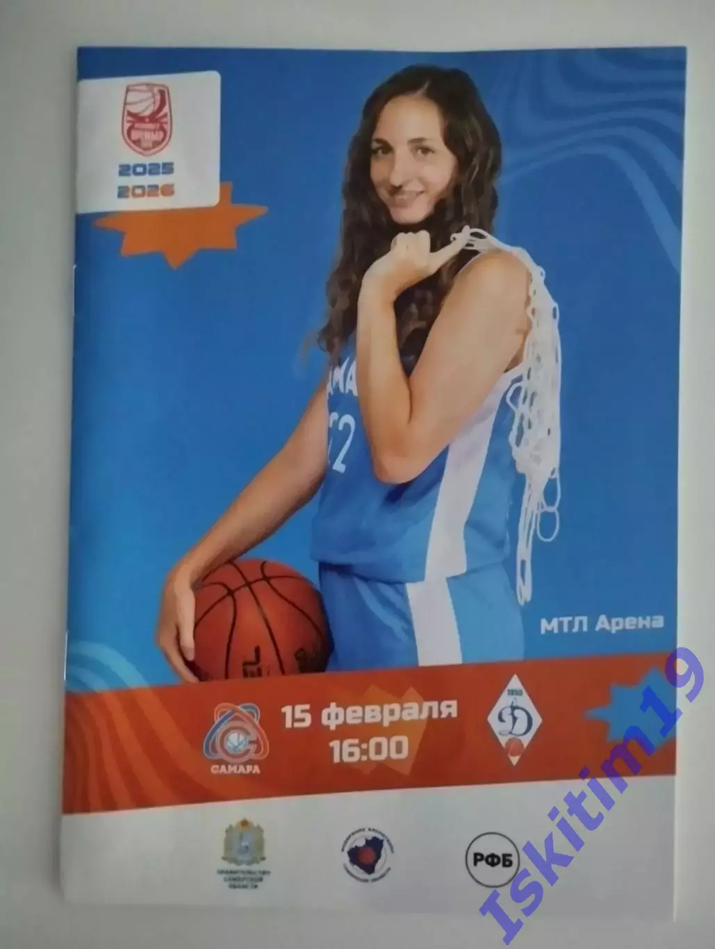 FONBET Премьер-Лига. ЖБК Самара - Динамо Новосибирск. 15.02.2026