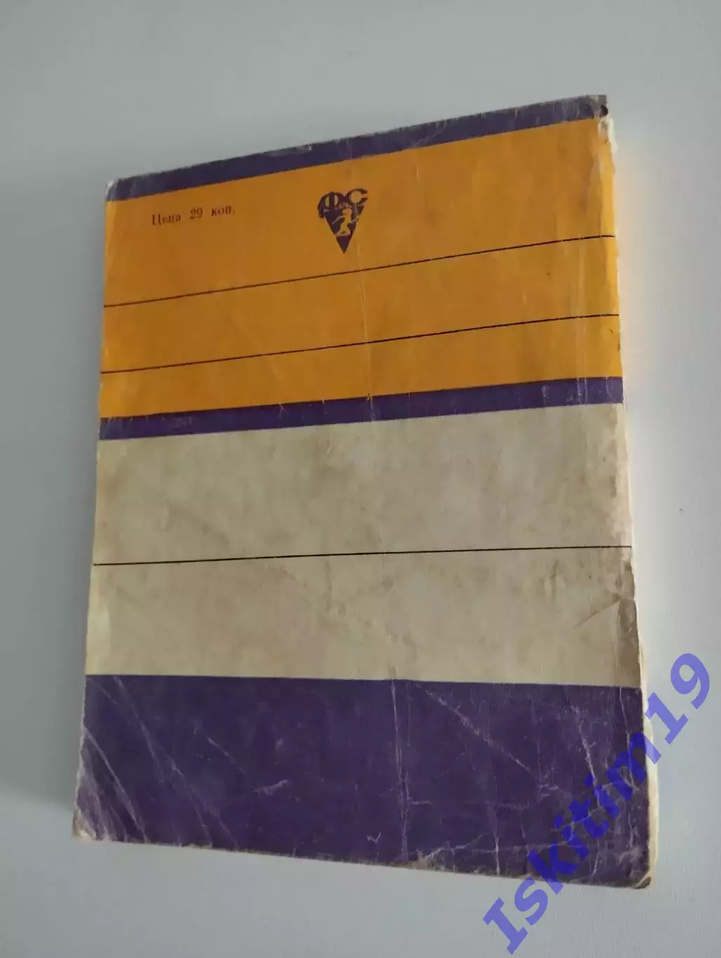 А.С. Медведев. От 500 до 600 2