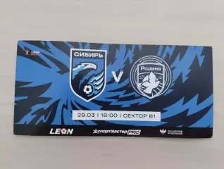 Билет. Leon-Вторая лига А. Сибирь Новосибирск - Родина-2 Москва. 29.03.2026