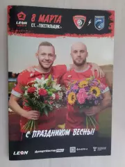 Leon-Вторая лига А. Текстильщик Иваново - Сибирь Новосибирск. 08.03.2026