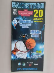 BWIN Премьер-Лига. Динамо Новосибирск - МБА Москва. 20.12.2020
