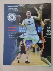 Суперлига. 1/2 финала. БК Новосибирск - Иркут Иркутск. 09-10.04.2017