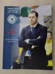 Суперлига. БК Новосибирск - Спартак-Приморье Владивосток. 22-23.04.2017