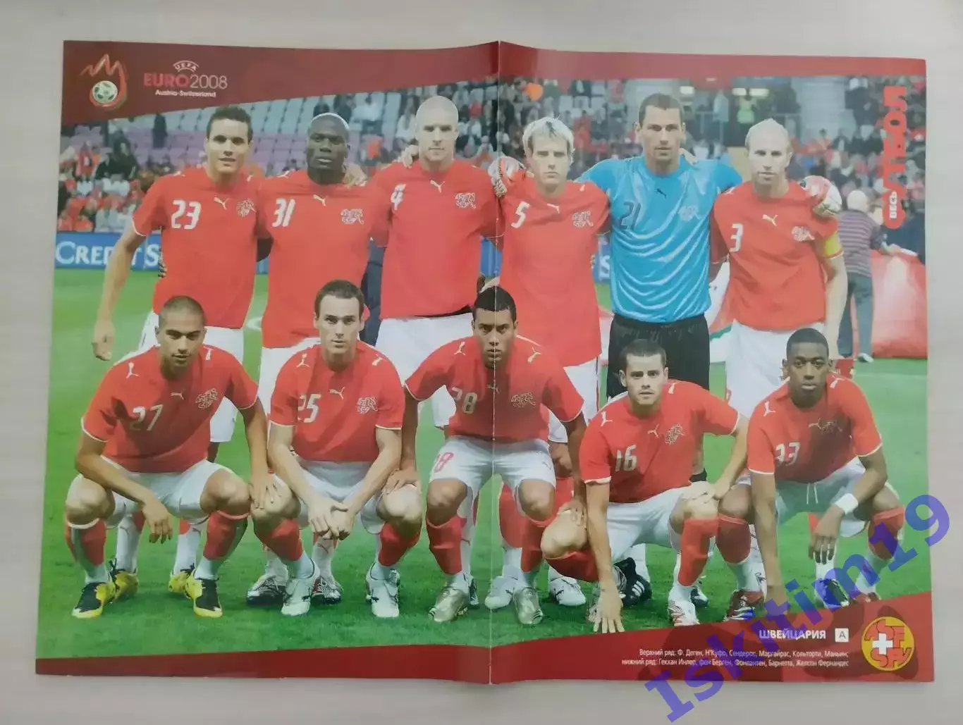 Постер из журнала Весь футбол. Швейцария/Турция Евро-2008