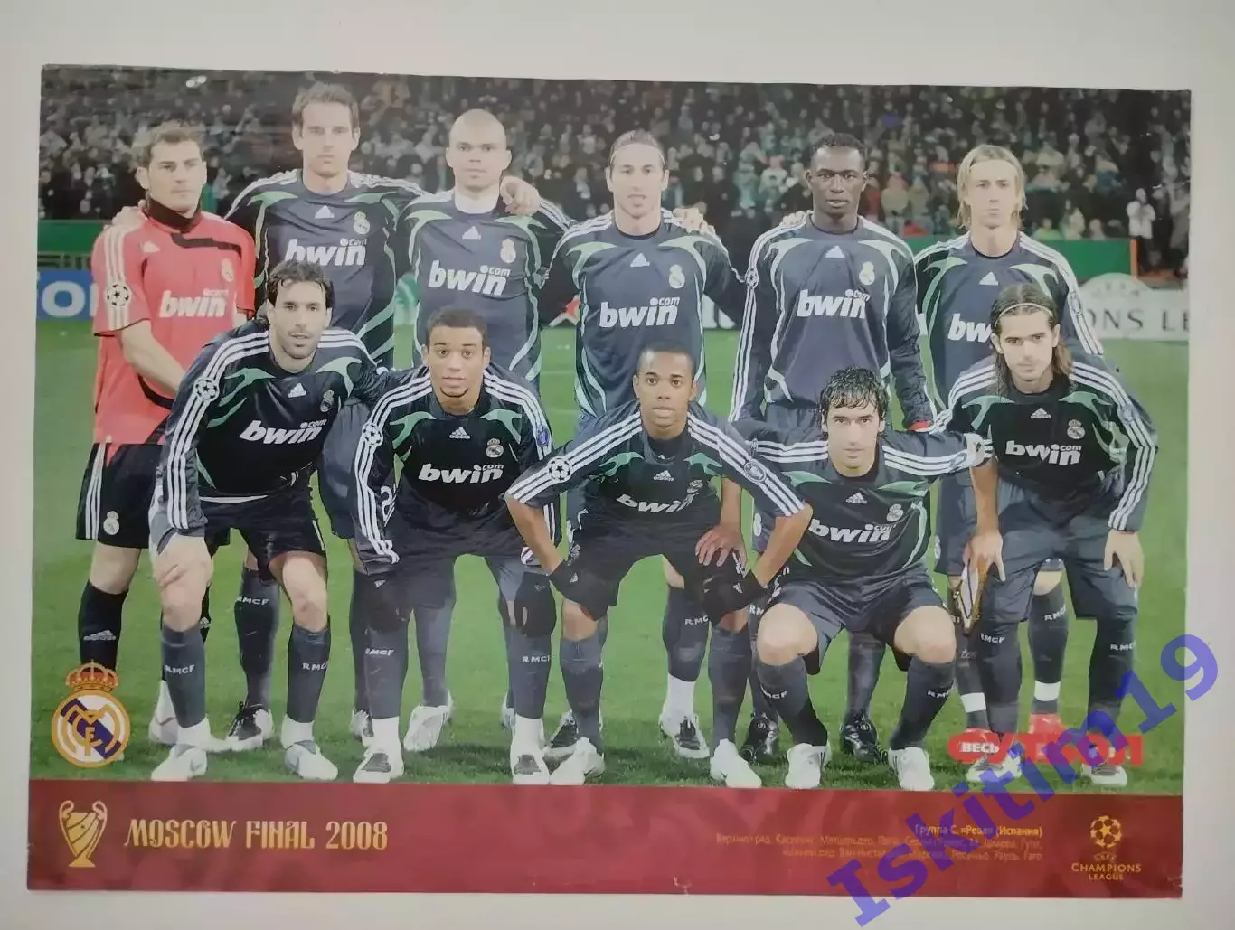 Постер из журнала Весь футбол. Реал Испания/Олимпиакос Греция 2008