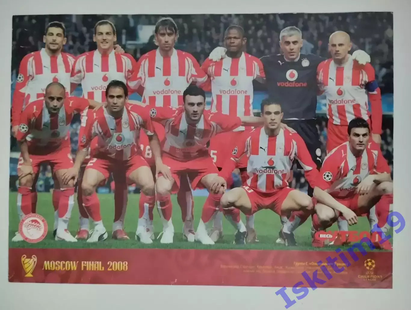 Постер из журнала Весь футбол. Реал Испания/Олимпиакос Греция 2008 1