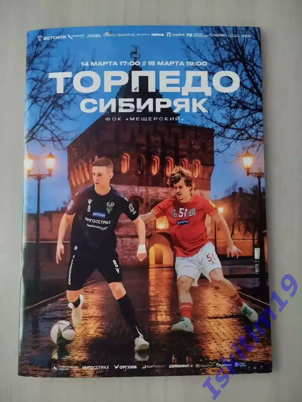 Бетсити-Суперлига. Торпедо Нижний Новгород - Сибиряк Новосибирск. 14-15.03.2026