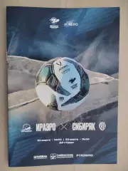 Бетсити-Суперлига. Ираэро Иркутск - Сибиряк Новосибирск. 22-23.03.2026