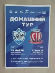 Бетсити-Суперлига. Факел Сургут - Сибиряк Новосибирск. 26-27.03.2026