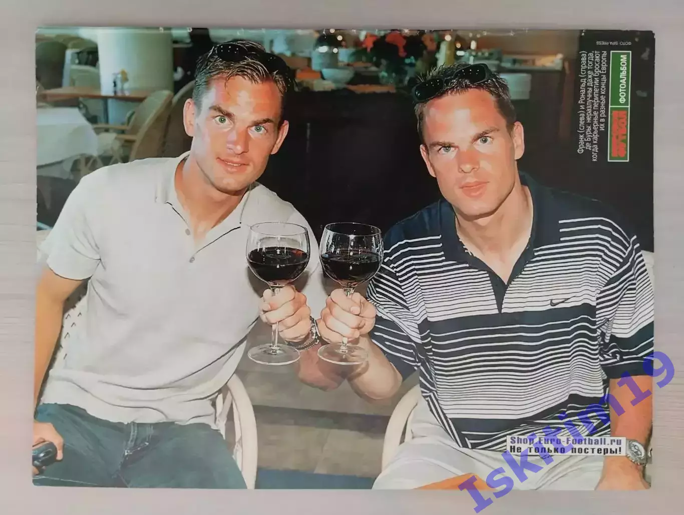 Постер из журнала Мировой футбол. Франк и Рональд де Буры