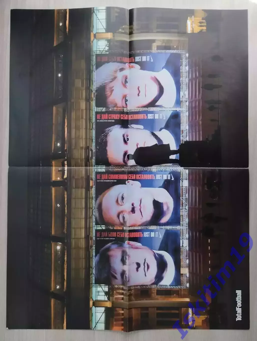 Плакат TotalFootball. Бастиан Швайнштайгер 1