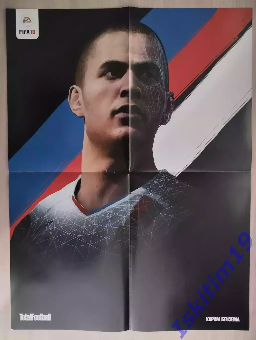 Плакат TotalFootball. Карим Бензема/Уэйн Руни FIFA 10