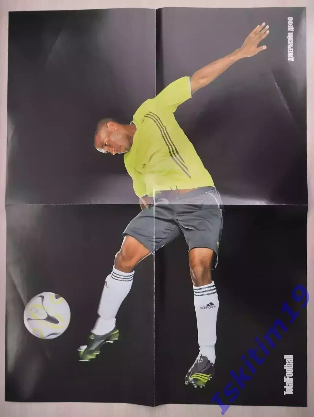 Плакат TotalFootball. Лионель Месси/Джермейн Дефо 1