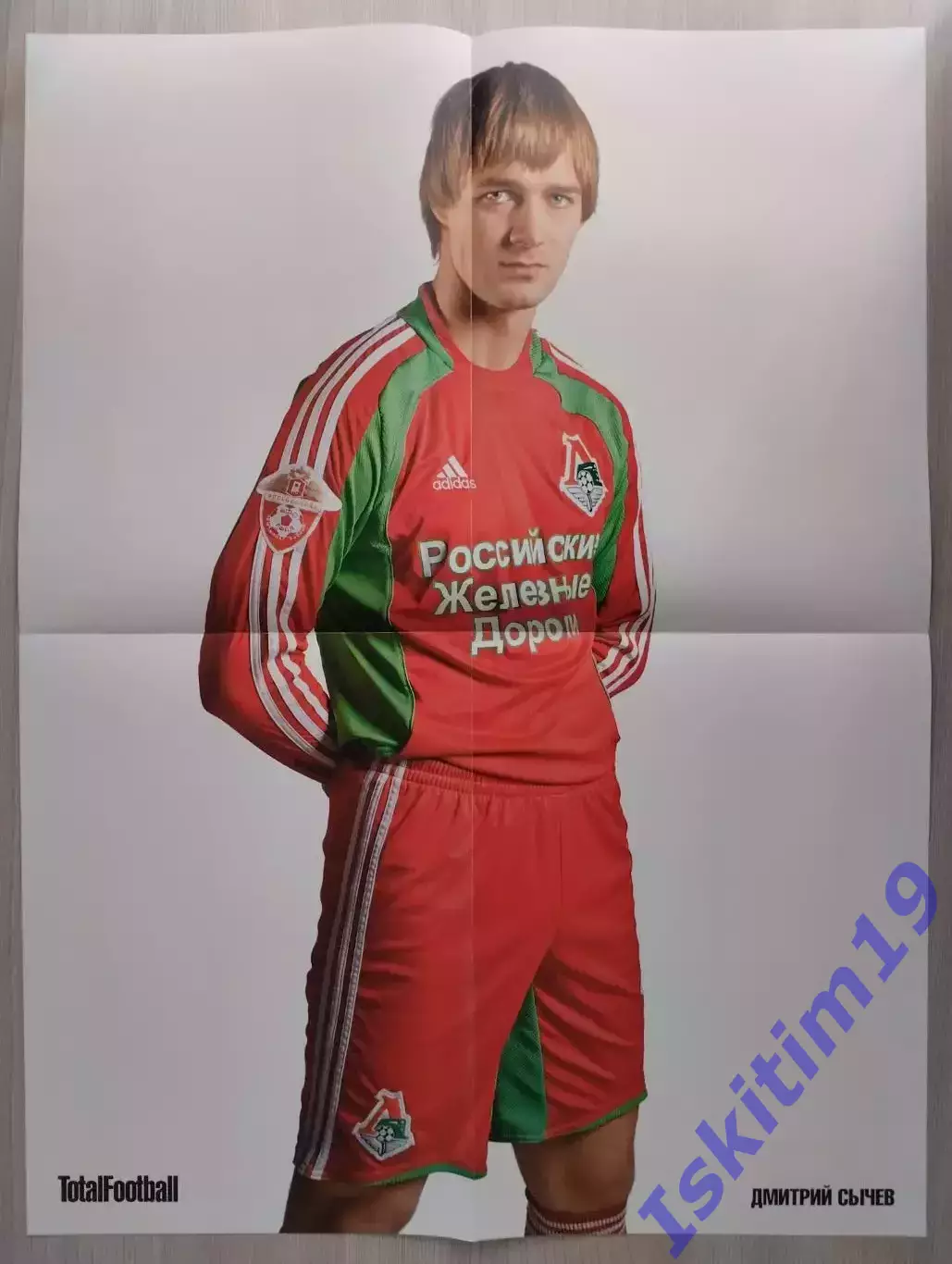 Плакат TotalFootball. Дмитрий Сычев/Динияр Билялетдинов