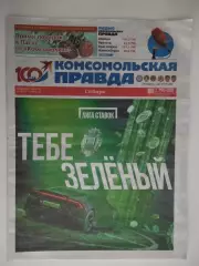 Комсомольская правда 07.04.2026 № 25 (27771)