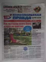 Комсомольская правда 10-11.04.2026 № 26 (27772)