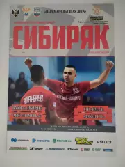 Высшая лига. Сибиряк, Тюмень-Д, Ямал Новый Уренгой, Факел-ГТС. 26-28.02.2021