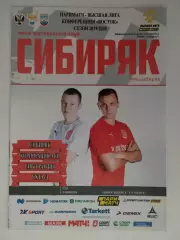 Высшая лига. Сибиряк, Корпорация АСИ, Сиб-Транзит, Ухта-Д. 01-03.11.2019