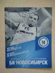 БК Новосибирск - МБА Москва. 17.11.2015. Университет-Югра Сургут. 20.11.2015