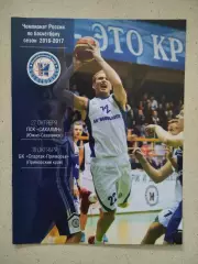 БК Новосибирск - Сахалин. 27.10.2016. Спартак-Приморье Владивосток. 30.10.2016