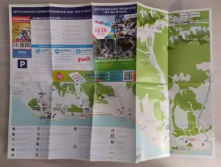 Карта-схема складная. Сочи